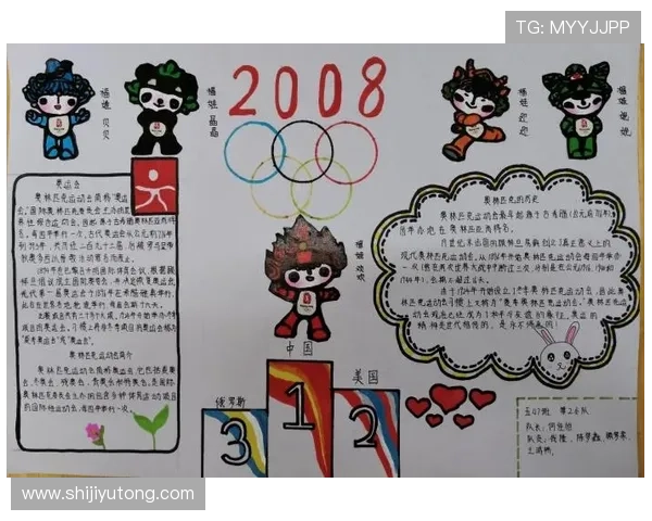 南京乒乓球队逆袭世锦赛的辉煌历程与奋斗精神展现